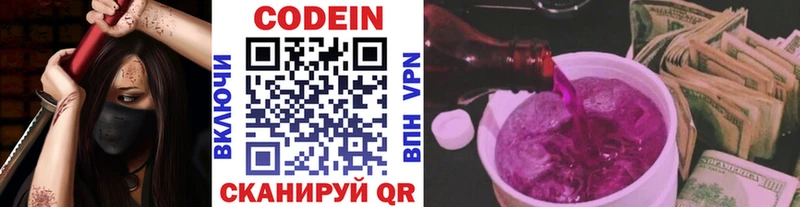 Кодеиновый сироп Lean напиток Lean (лин)  Купить закладки  Истра 