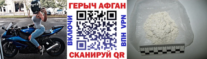 Героин хмурый  Купить  Истра 