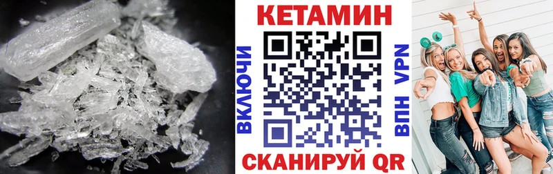 КЕТАМИН ketamine  Купить закладки  Истра 