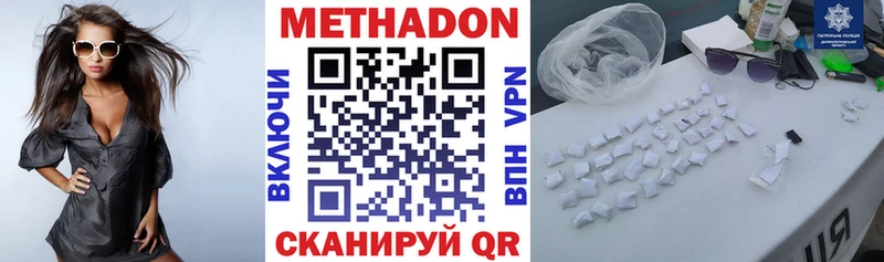 Метадон белоснежный  Купить где  Истра 